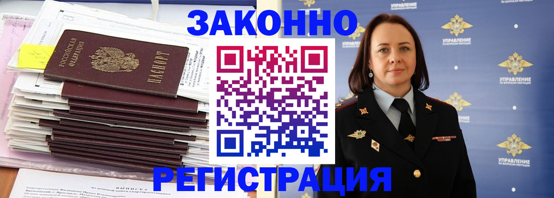 прописка для кредита в Белогорске