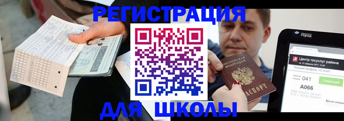 временная прописка в Белогорске