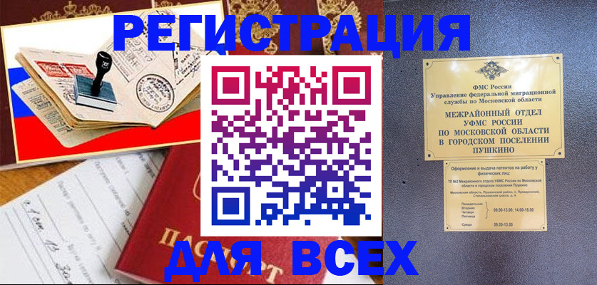 найти адрес прописки в Белогорске